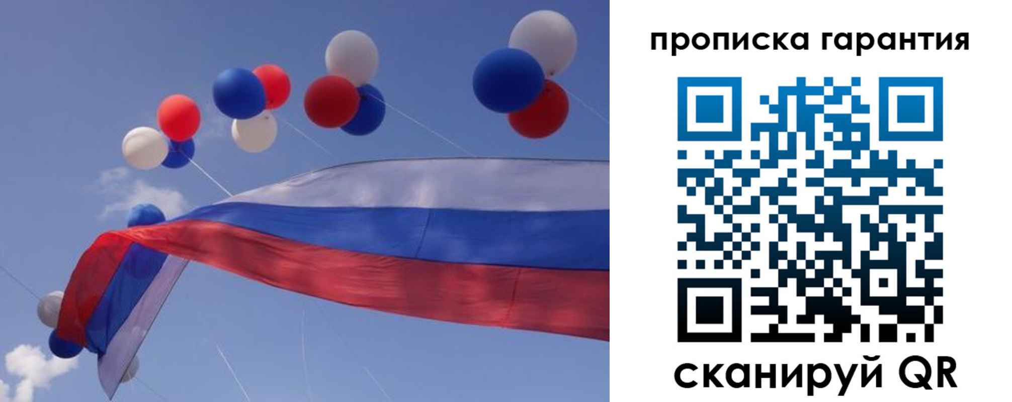 прописка штамп в Ленинградской области